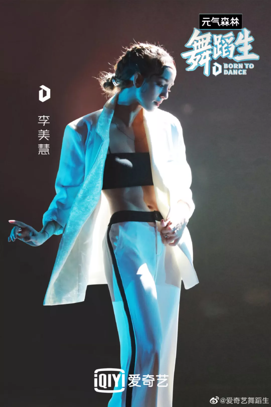 从说唱到舞蹈，爱奇艺综艺如何读懂年轻人？|对话《舞蹈生》导演