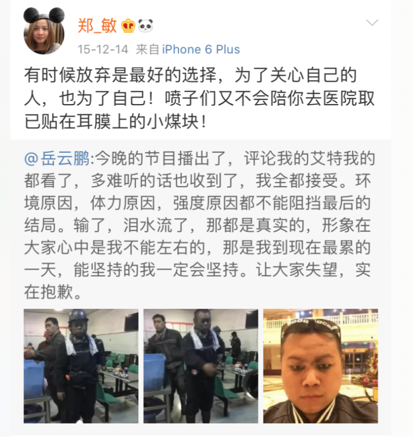 岳云鵬與鄭敏：十年婚姻情比金堅(jiān)，他是郭靖，她是黃蓉