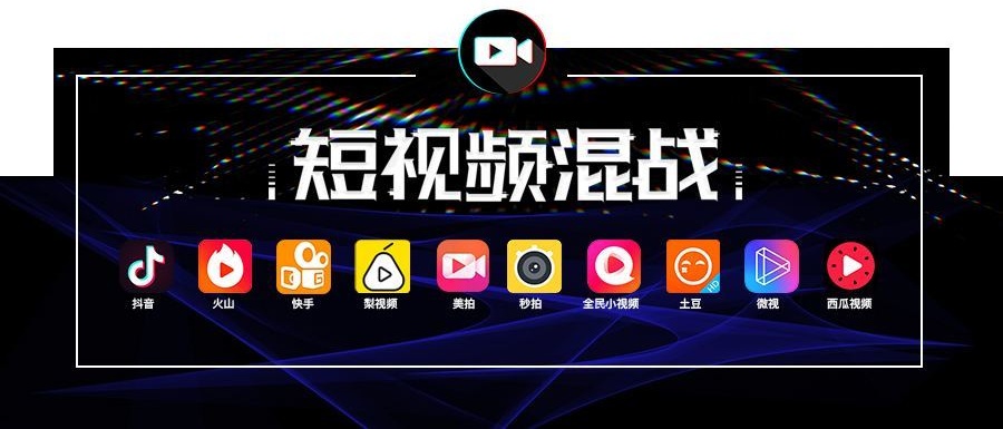 小白必须知道的短视频平台运营规则