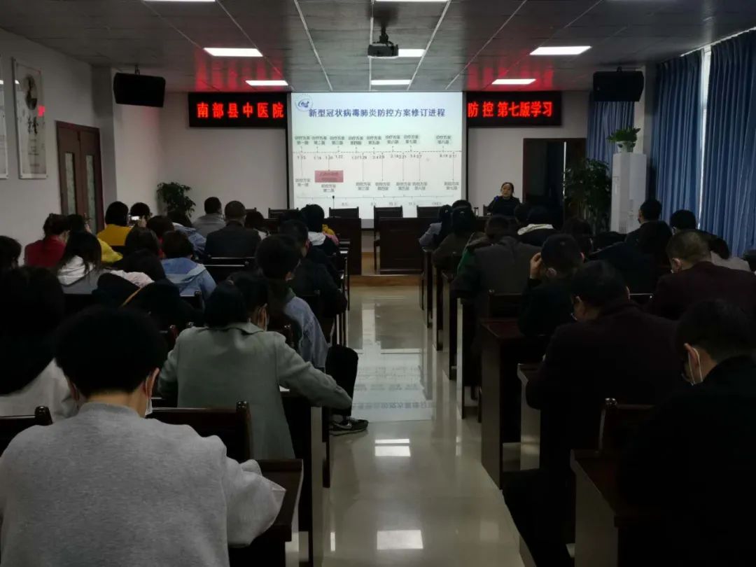 强化疫情防控 南部县中医院开展新冠肺炎防控知识培训会