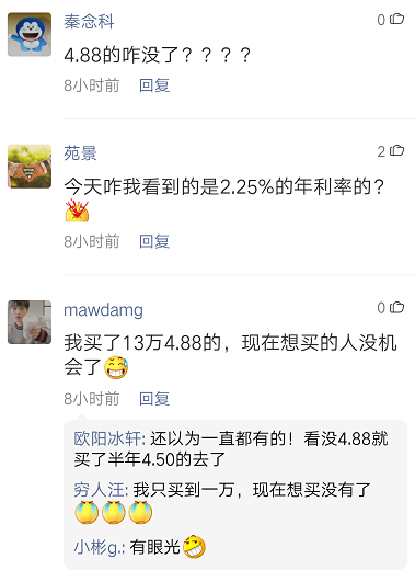 千万别被余额宝给骗了