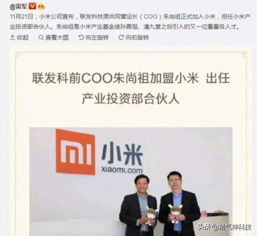富士康利润下降90%，华为、小米接连宣布，高通