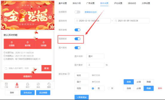 推送投票怎么制作信息助手发起投票活动怎么把不记名改成记名的