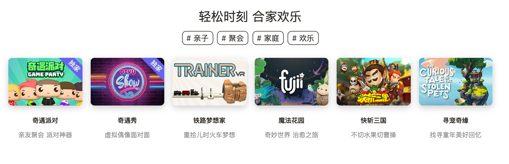 顶级配置，游戏免费！爱奇艺奇遇3明日正式开售