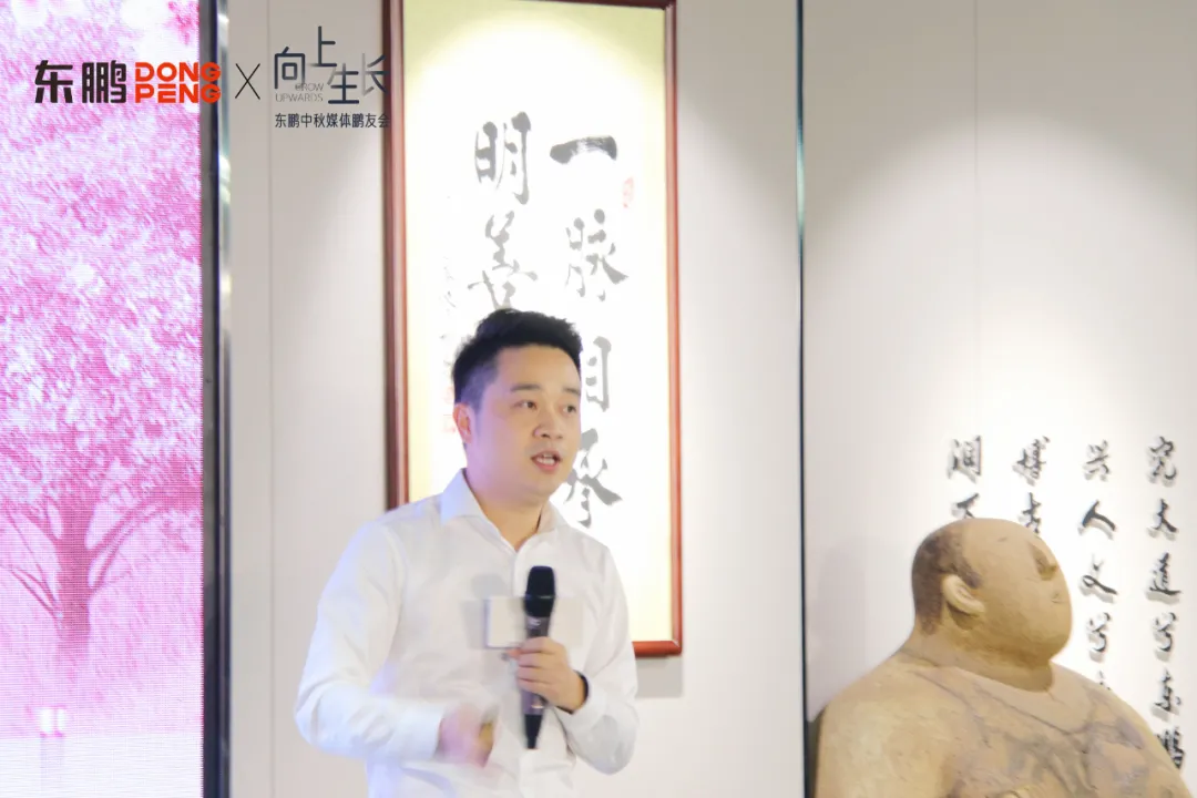 向上生长|东鹏中秋媒体鹏友会暖心举办