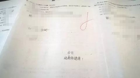 老师的心理变化