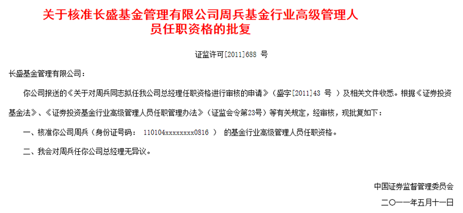 公募规模逆势下降，分红“竭泽而渔”：周兵能