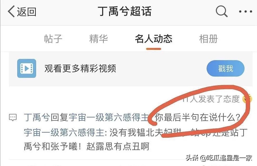 网友说：好感这些引导粉丝去尊重合作同事的好演员