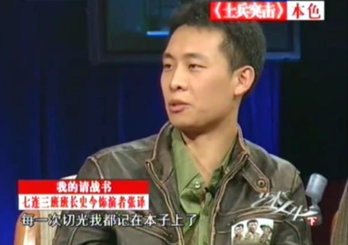 《士兵突击》幕后：起初王宝强拒演许三多，徐