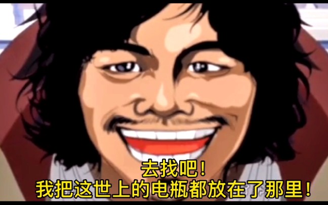 出狱即遭经纪公司疯抢，丑角走红的现状背后是