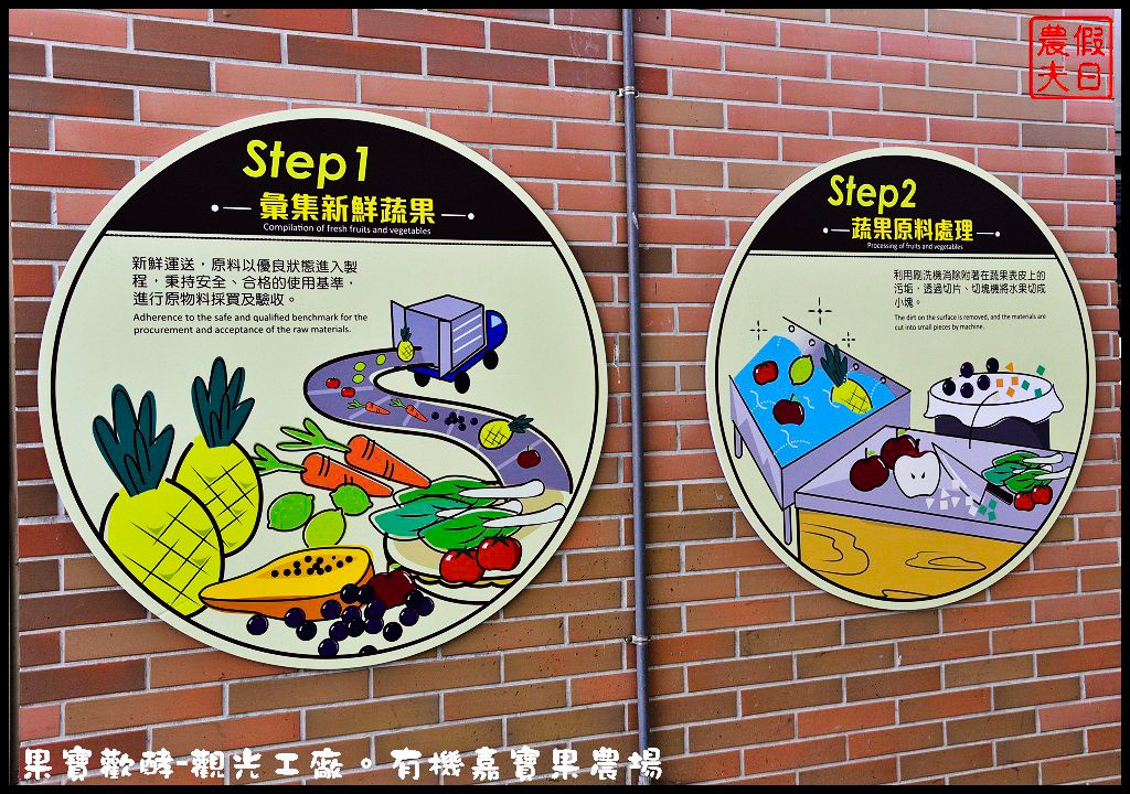 果宝欢酵观光工厂：用丰富体验呈现酵素背后的秘密