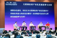 药兜网携手行业明星企业共话产业医药互联网发展