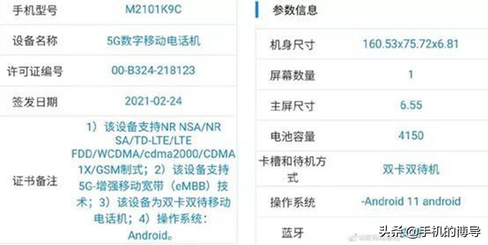 小米11青春版首發(fā)驍龍780G 真機曝光，千元機中的戰(zhàn)神