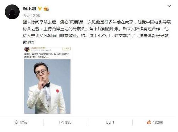 2018年，李咏留下遗言：别把我的遗体运回国！冯