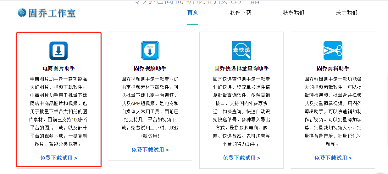 怎样批量抓取考拉海购宝贝商品主图及细节图