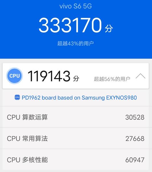 vivo S6评测：面向年轻人的5G轻旗舰