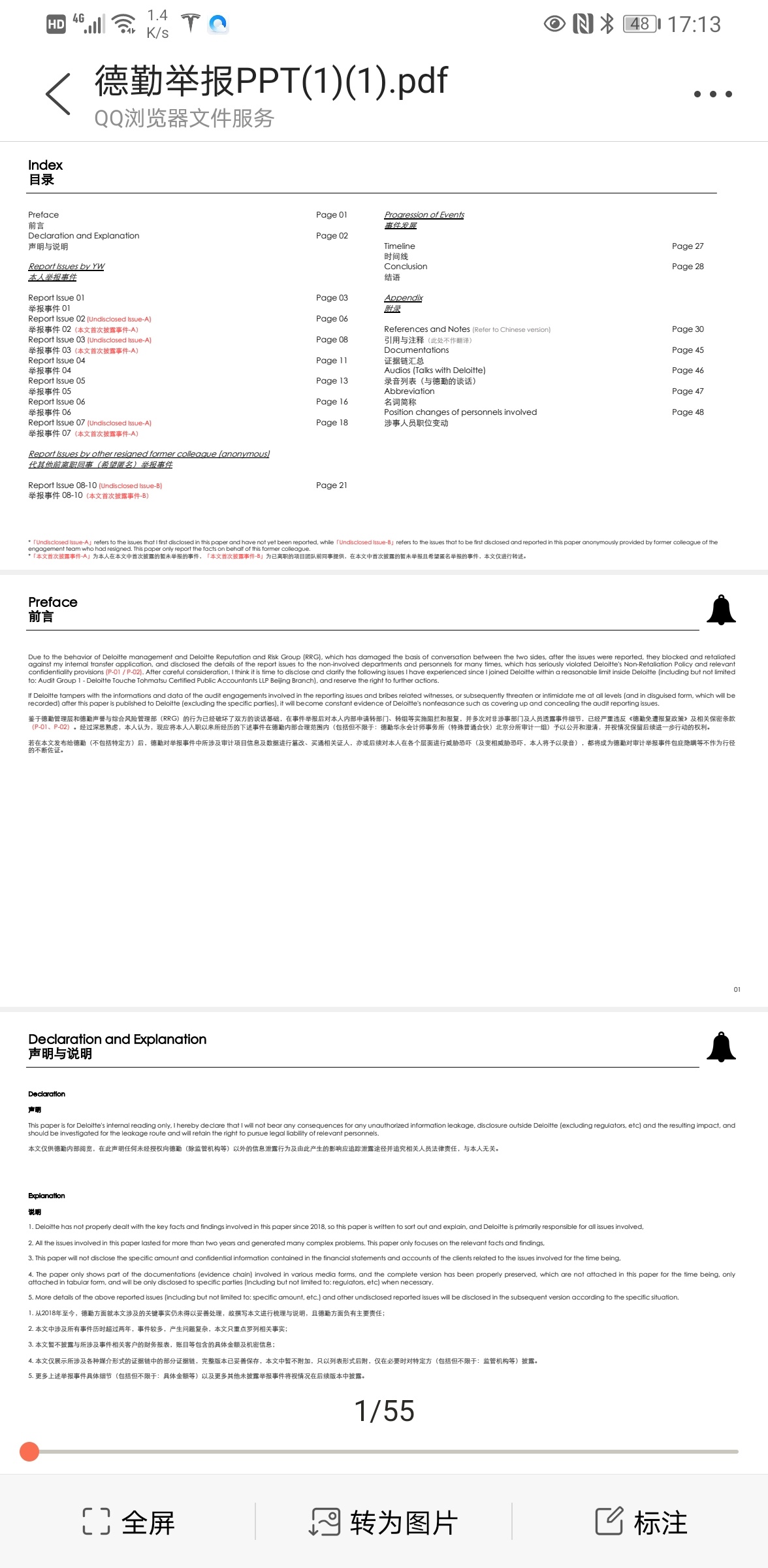 Be worthy of is the world office of 4 big accountant comes out, inform against PPT so professional