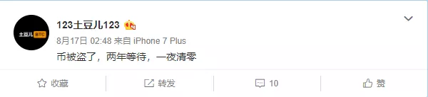 虎符交易所频繁上传销币、用户百万资产归零