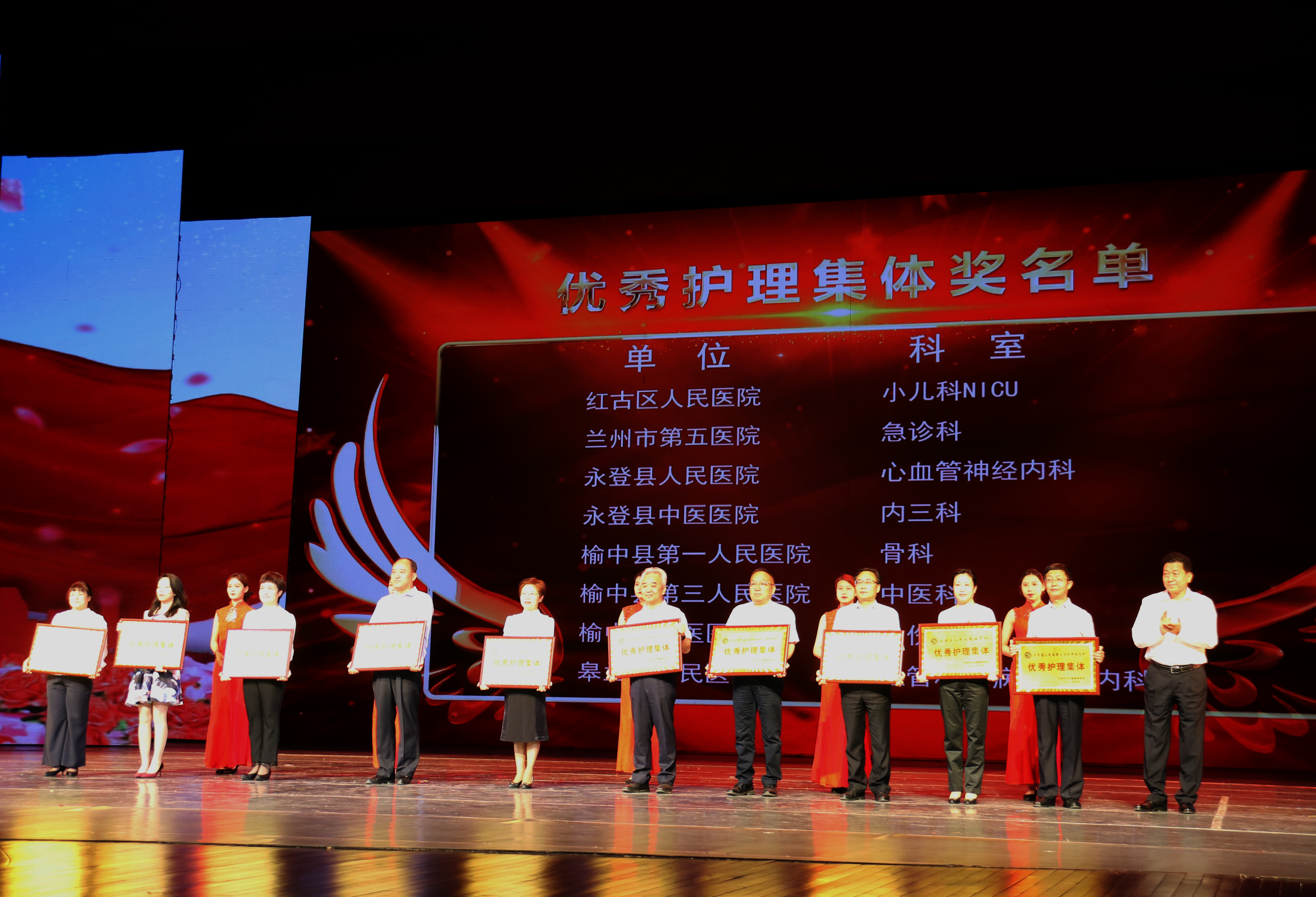 兰州市第二人民医院护理团队在庆祝中国共产党成立100周年暨“5.12”国际护士节活动中受到表彰