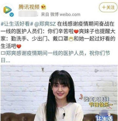 郑爽新视频脸又黄又丑？经纪人怒骂腾讯拉图抹