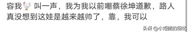 这还是你之前认识的蔡徐坤吗？偶像包袱去哪了，有没有搞错