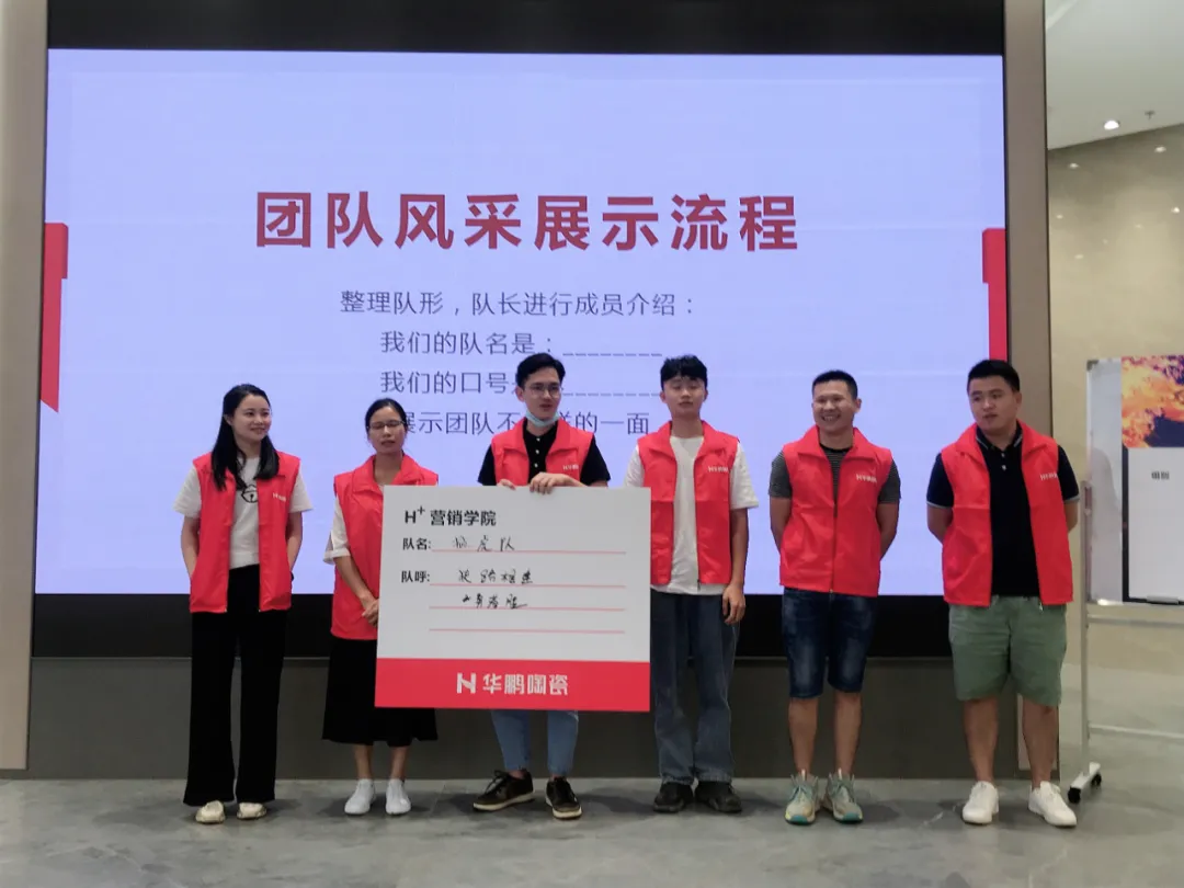 華鵬陶瓷華南區精英特訓營(yíng)精品班：我們畢業(yè)啦！乘風(fēng)破浪再出發(fā)