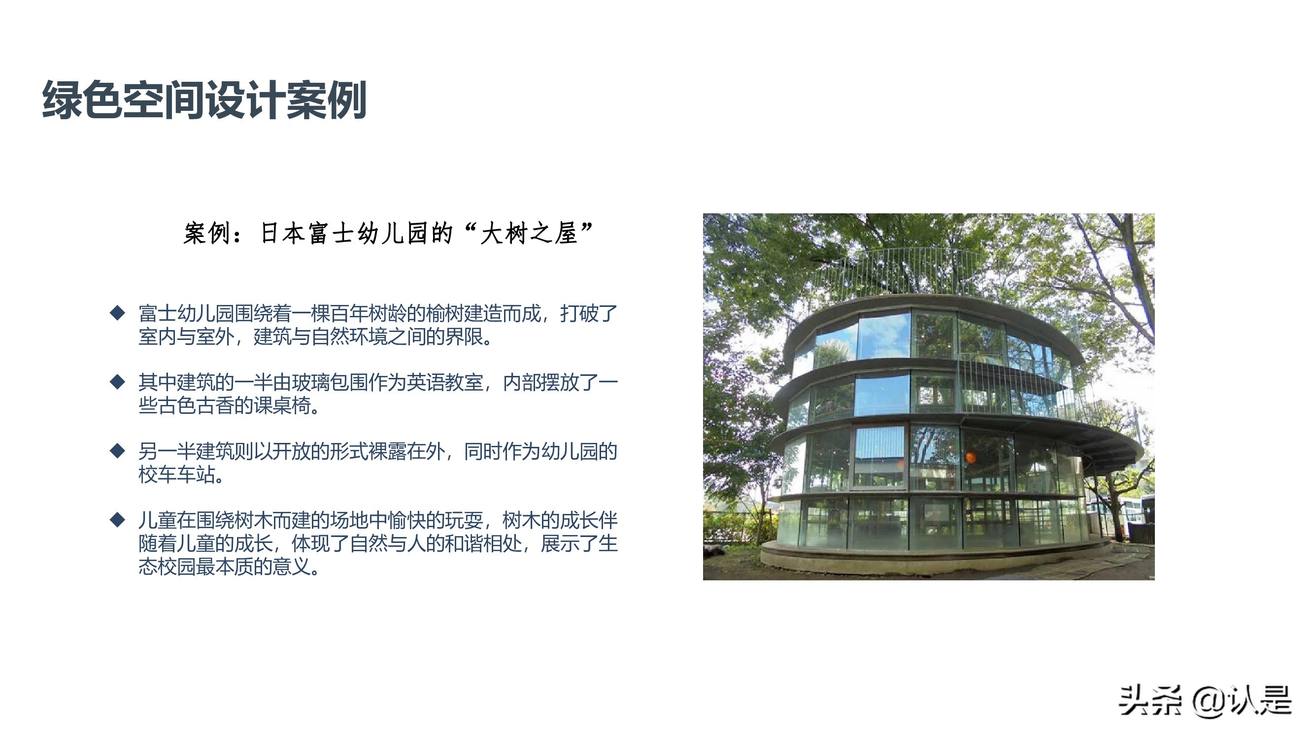 未来学校学习空间蓝皮书2021