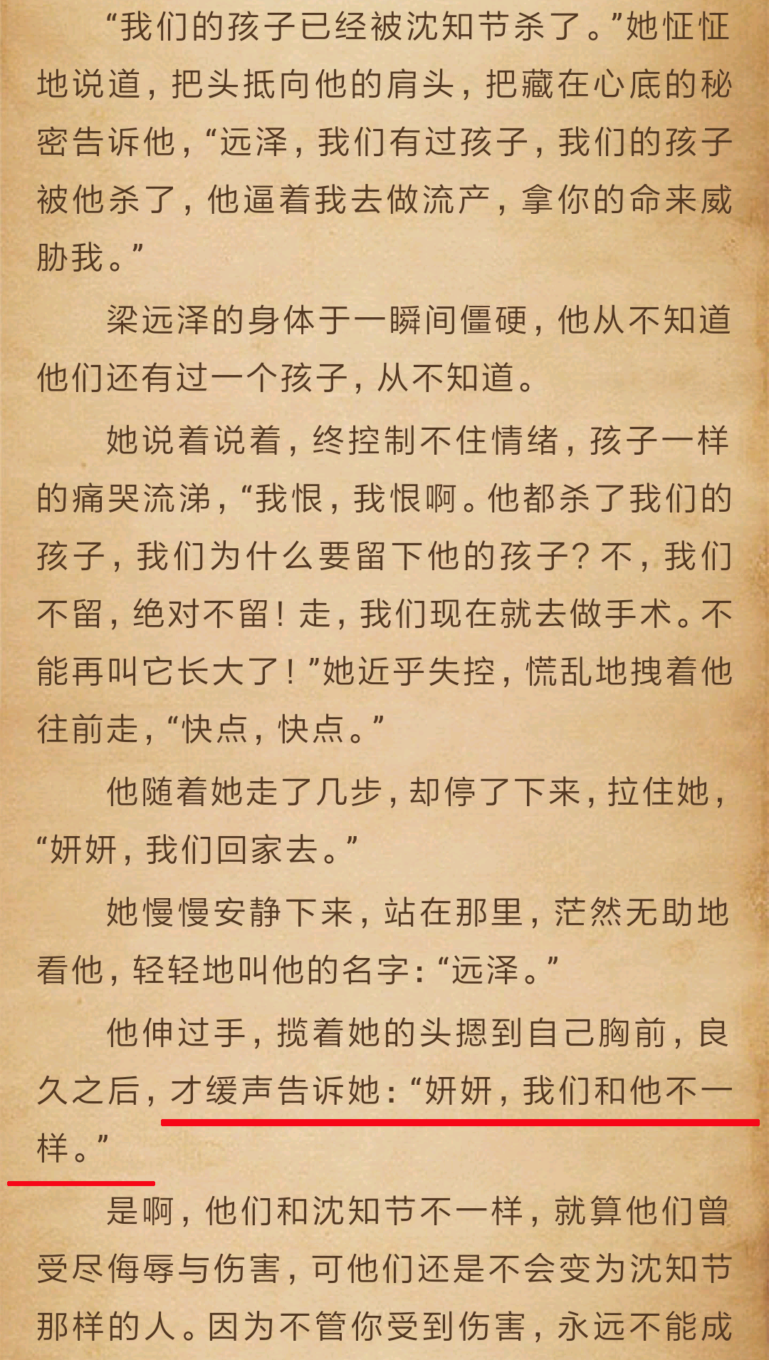 这部虐文被改编成剧，可怜女主老公戏份被删减，爱情也被抢了……