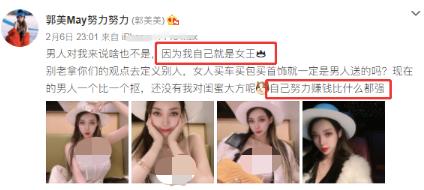 郭美美卖违禁减肥食品被刑拘！两次入狱恐判无