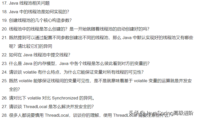 宅家30天，吃透這份Java高級工程師面試498題決議，成功定級阿里P7