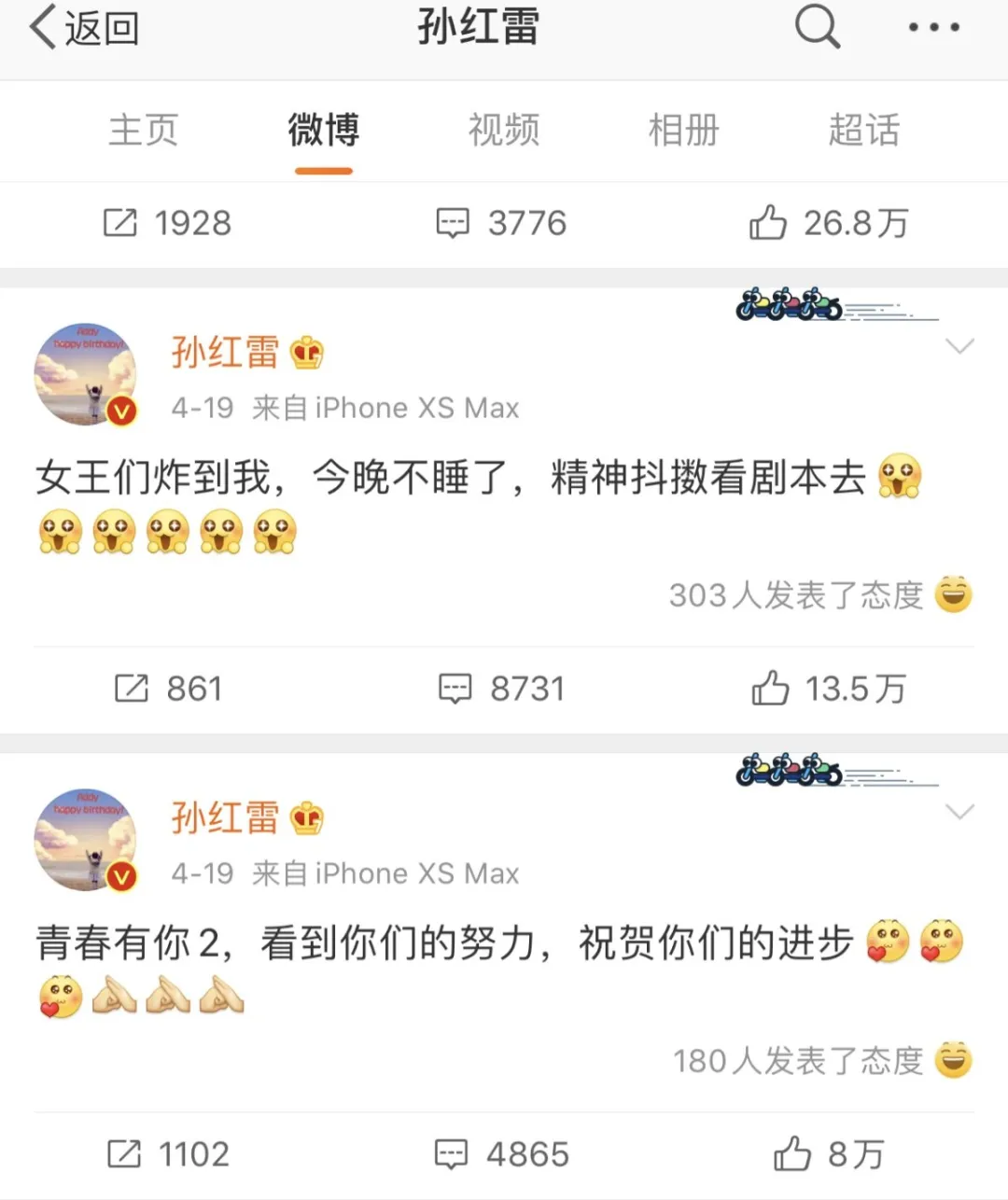 少女可期：她们的眼中是星辰大海……