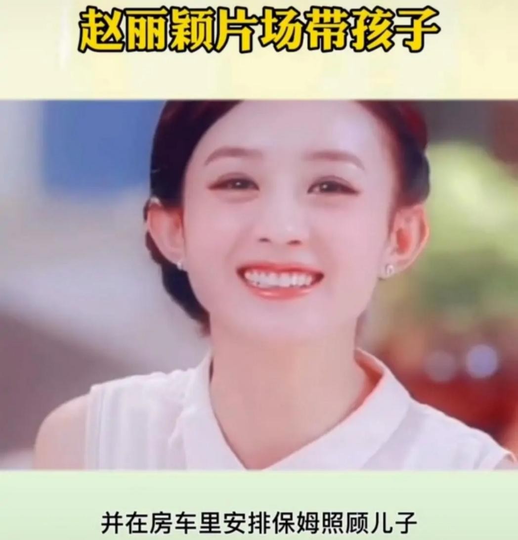 赵丽颖风波后首现身，从冯绍峰处接爱子出游，与其亲密互动显母爱