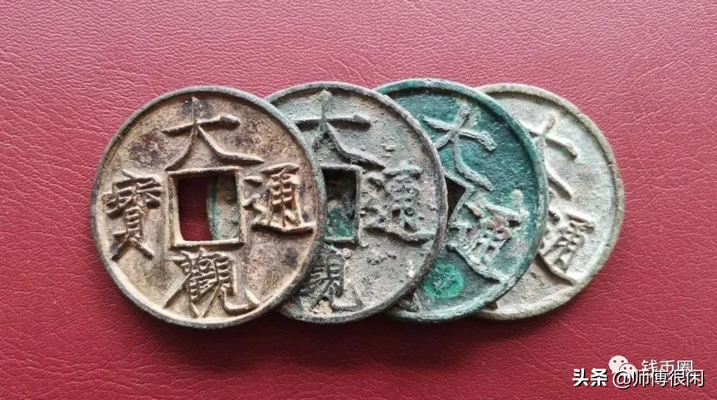 你的钱币:拥有神颜吗?