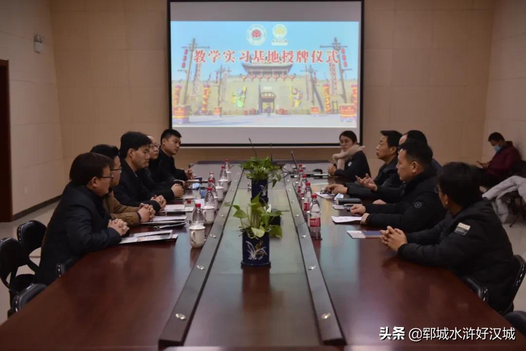 校企合作 强强联合——菏泽学院授牌郓城水浒好汉城景区教学实习基地