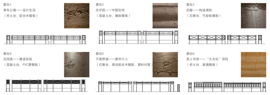 今日白露，宜看展 |《建筑中国周刊》197期