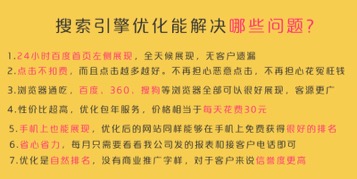 网站优化SEO服务