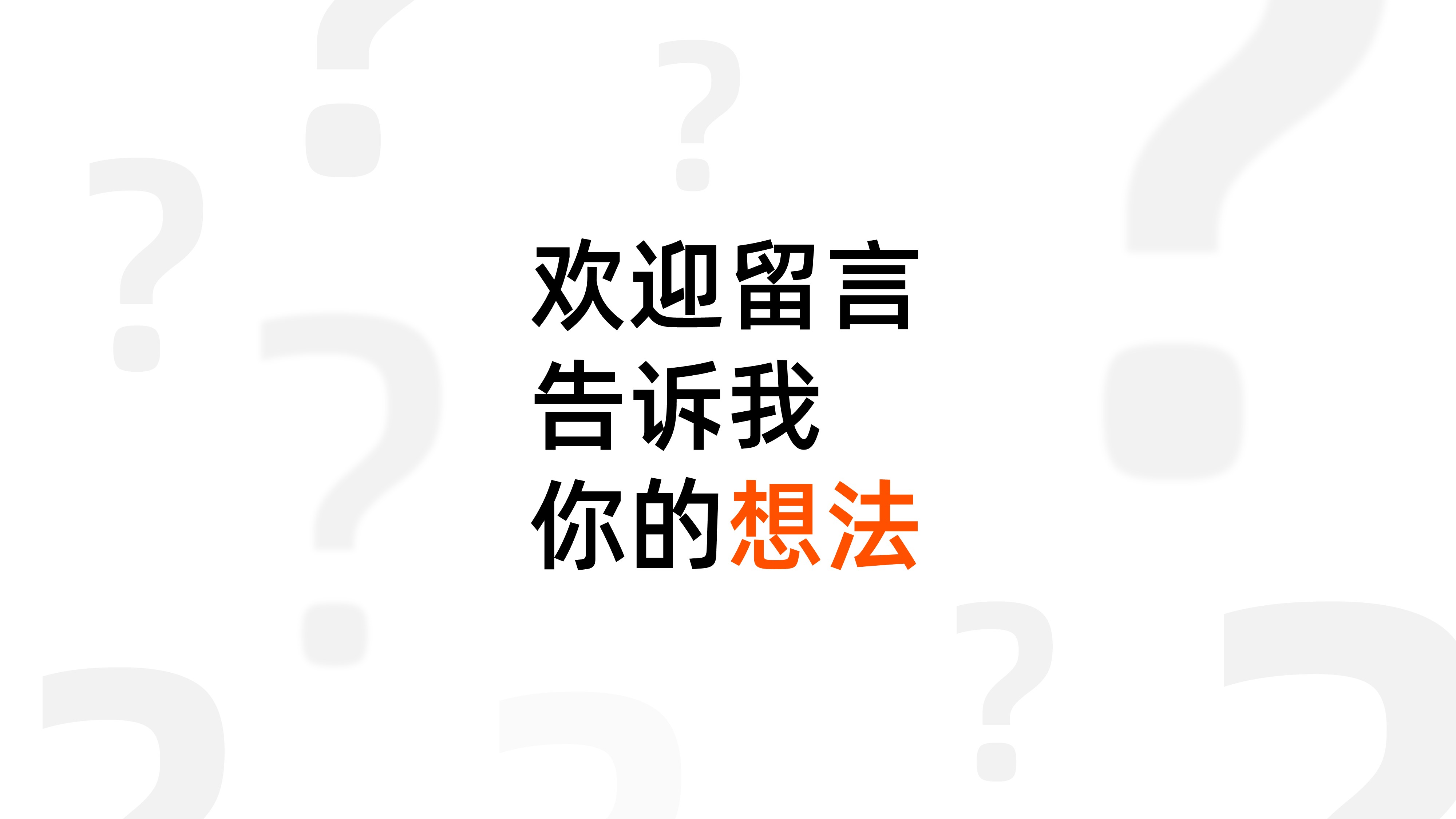 小米 2019 上半年业绩公布！4个技巧，1分钟教你制作汇报类PPT