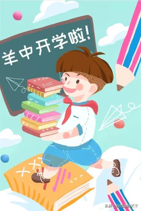 信陽市羊山中學(xué)發(fā)布開學(xué)通知:9月1日起開始報名(圖1) 信陽市羊山中學(xué)發(fā)布開學(xué)通知:9月1日起開始報名(圖1)