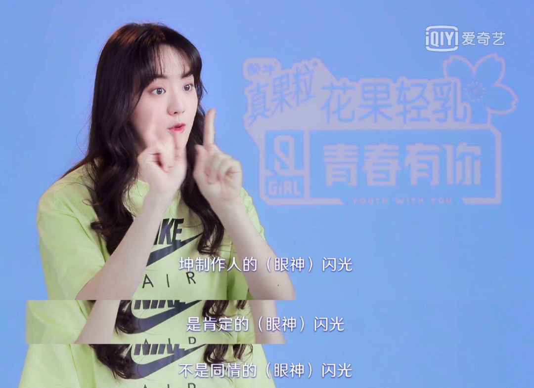 2年前被黑惨了的篮球大使，为啥在《青你2》后“真香”了？