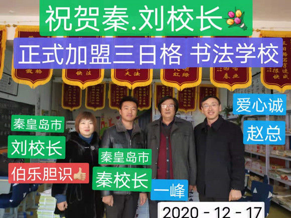 书法家唐泽——2021新时代艺术领军人物