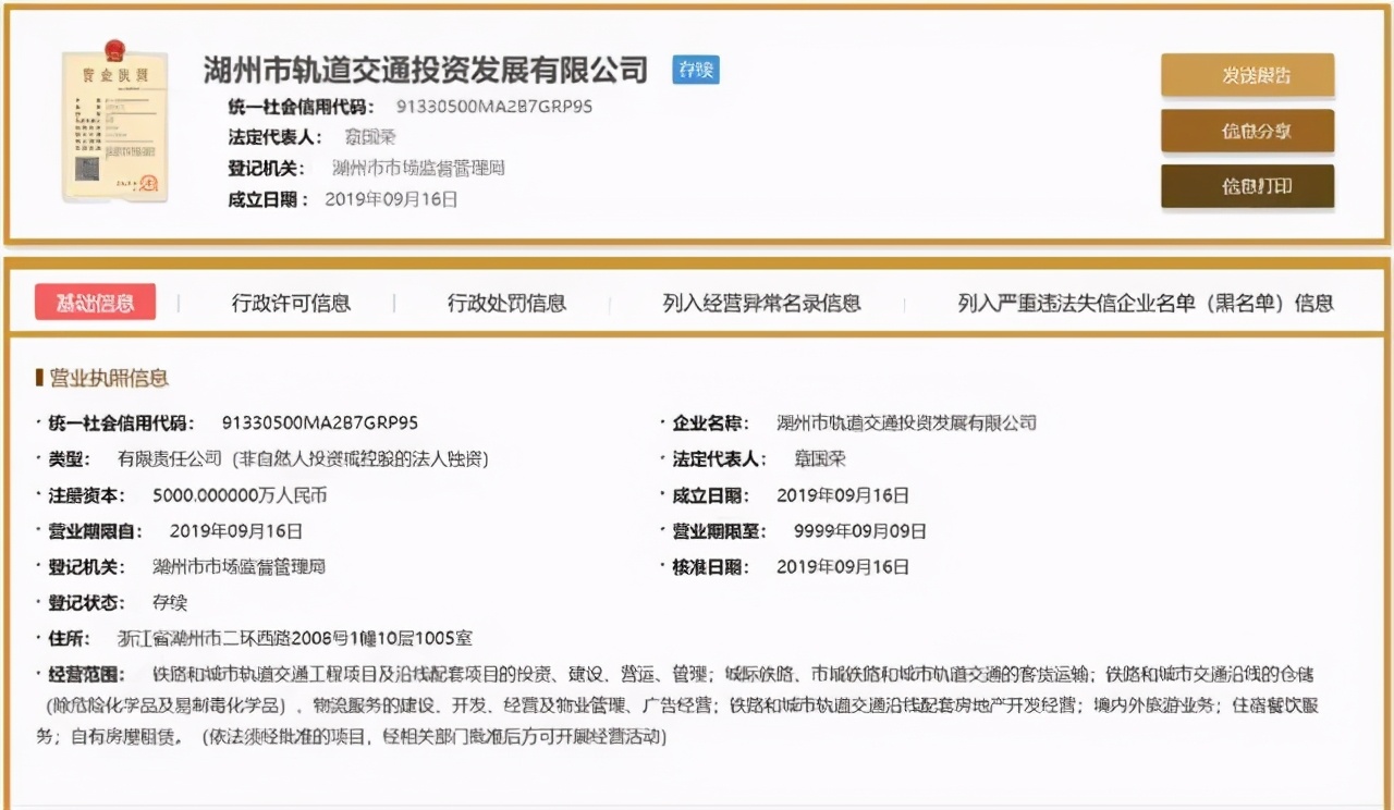 湖州轨道交通集团成立了，但仍道阻且长，任重而道远