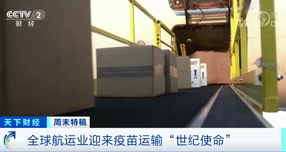 Be in short supply! Global scare buying " vaccinal bottle " ! Is vaccine carried also welcome final examination " century mission " how broken bureau? 