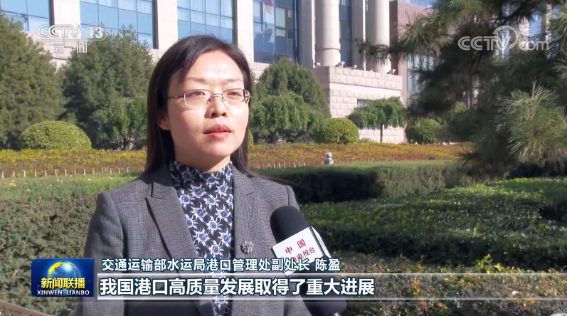 全球排名前十港口中國(guó)占七席！我國(guó)港口規(guī)模穩(wěn)居世界第一