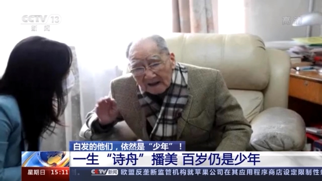白發(fā)的他們，依然是“少年”