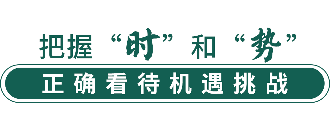 新年第一课，打响新征程的“发令枪”
