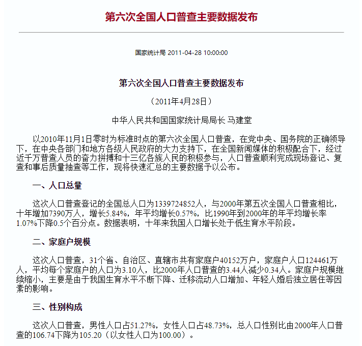 第七次人口普查普查的内容有哪些_七人普|海淀区全国第七次人口普查主要成果(2)