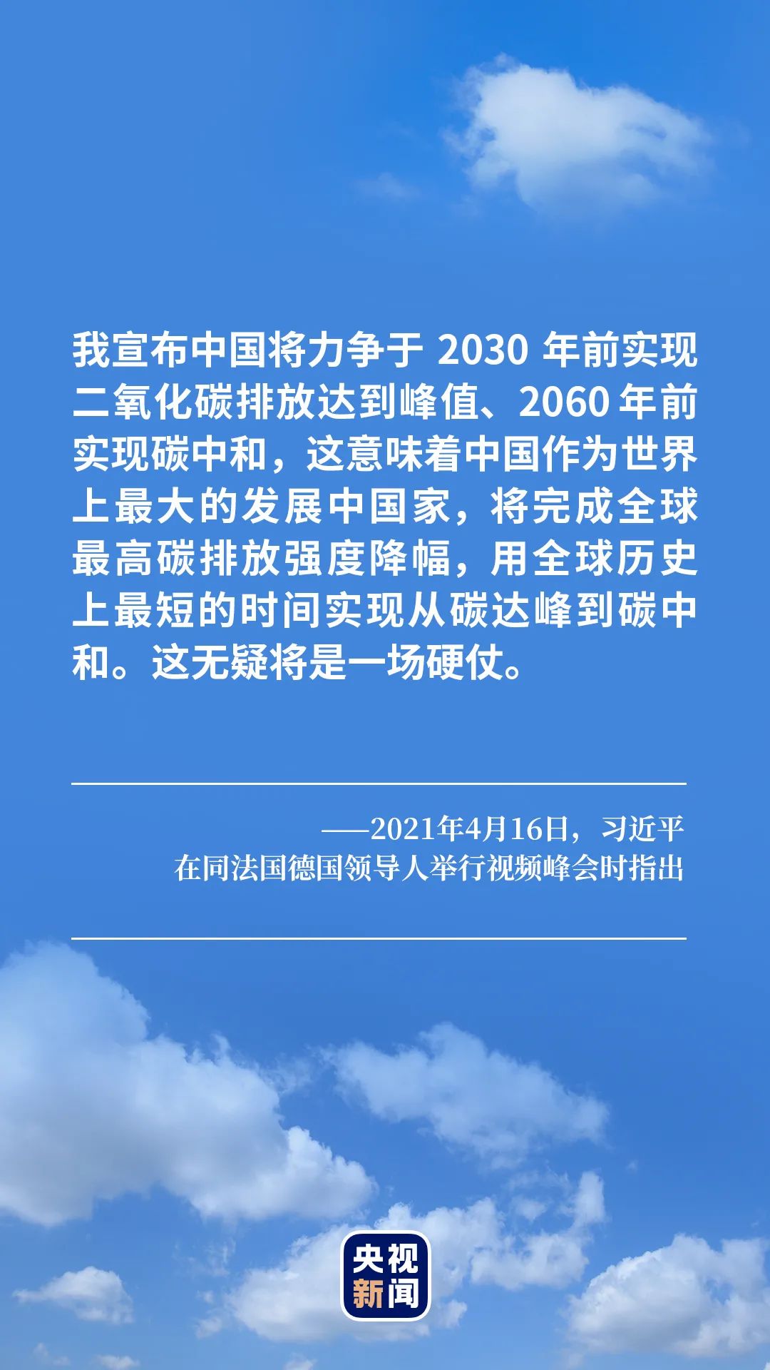 人与自然和谐共生，这就是“大国的样子”