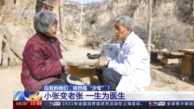 白發(fā)的他們，依然是“少年”
