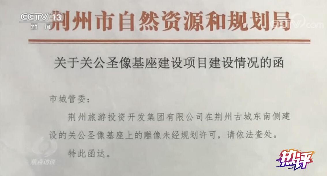热评丨关公大意失荆州荆州不可贪大毁关公