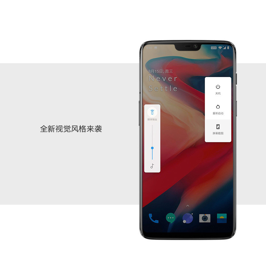 中国第一家Android P最新版本升级！一加6氢OS消息推送升级包